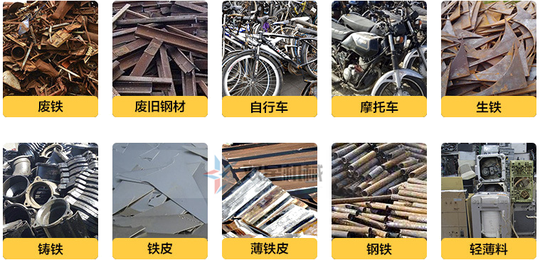<a href='http://m.molycao.cn/psxl/1281.html' target='_blank'><span>廢鐵破碎機(jī)</span></a>處理物料